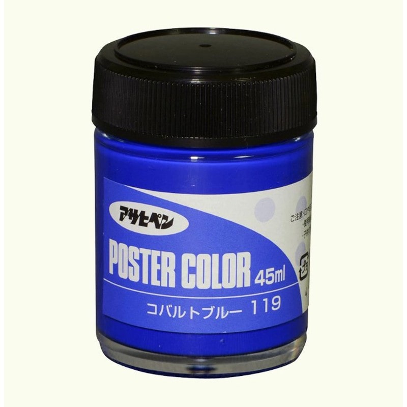 アサヒペン 9010837 アサヒペンポスターカラー 45ml コバルトブルー 1個（ご注文単位1個）【直送品】