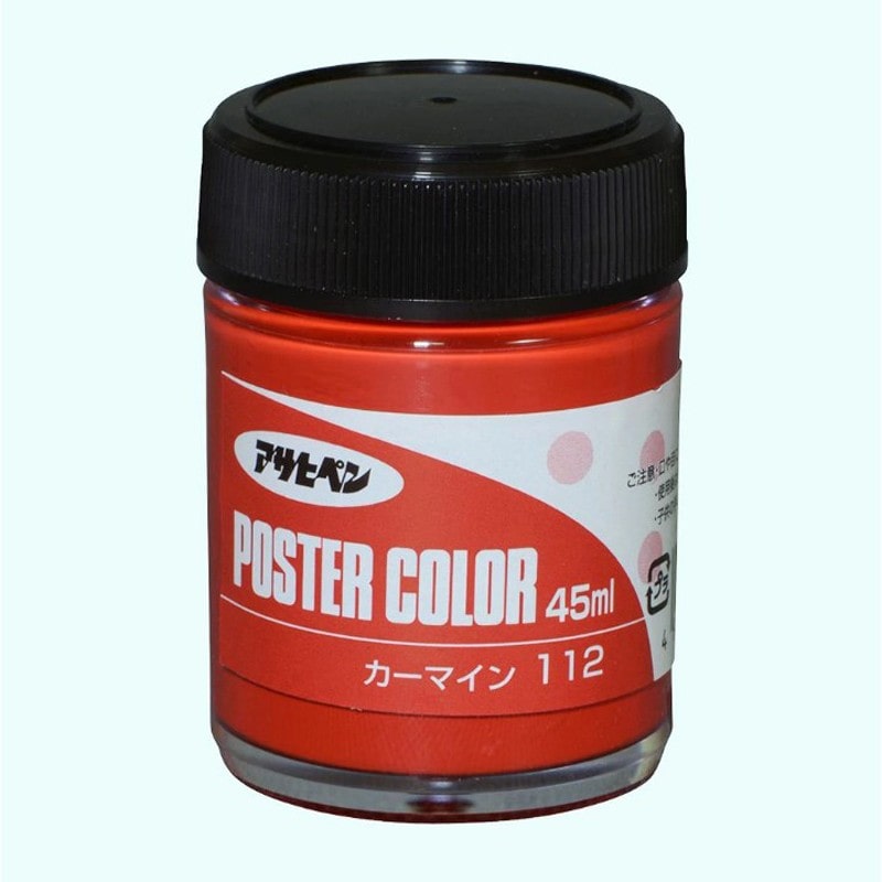 アサヒペン 9010838 アサヒペンポスターカラー 45ml カーマイン 1個（ご注文単位1個）【直送品】