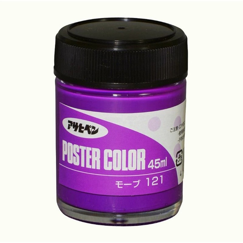 アサヒペン 9010842 アサヒペンポスターカラー 45ml モーブ 1個（ご注文単位1個）【直送品】