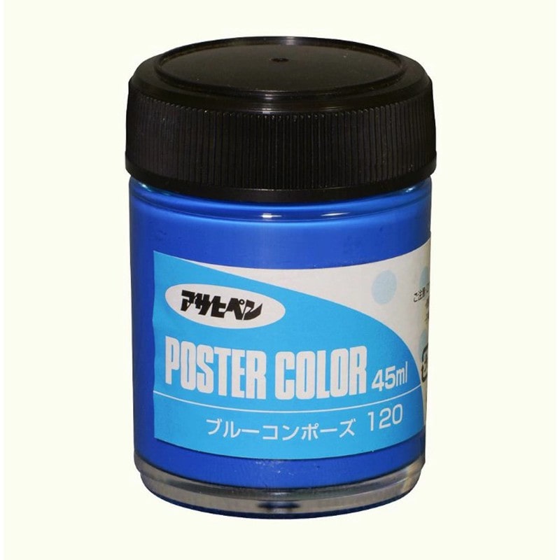 アサヒペン 9010844 アサヒペンポスターカラー45ml ブルーコンポーズ 1個（ご注文単位1個）【直送品】