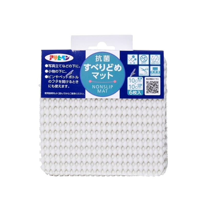 アサヒペン 9019264 抗菌すべりどめマット 10cm×10cm ホワイト HS1-10 1個（ご注文単位1個）【直送品】