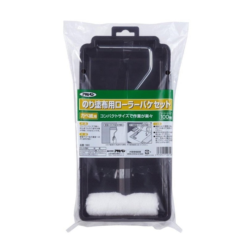 アサヒペン 9018986 AP #980 のり塗布用ローラーバケセット 1個（ご注文単位1個）【直送品】