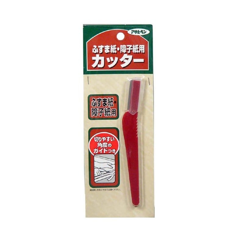 アサヒペン 901895 障子・ふすま用カッター 150mm #918 1個（ご注文単位1個）【直送品】