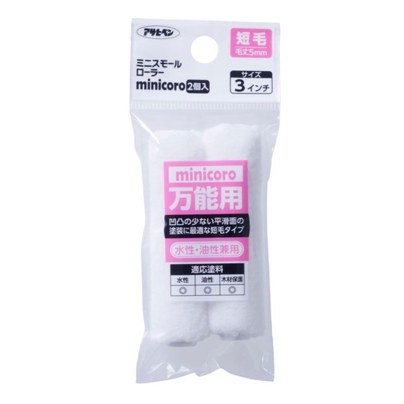 アサヒペン 9019224 ミニスモールローラーminicoro 3インチ短毛 MCS-3 1個（ご注文単位1個）【直送品】