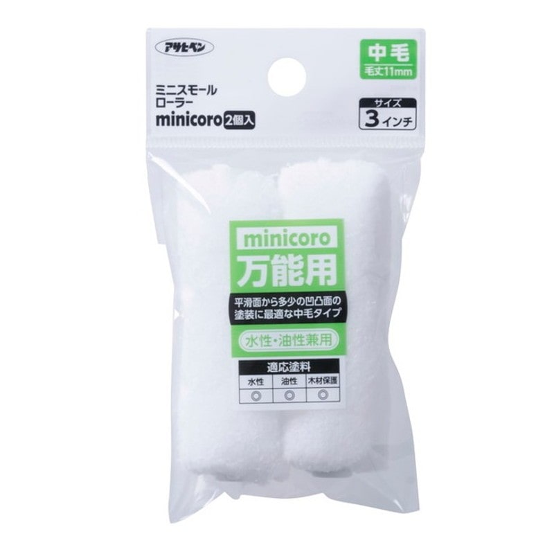 アサヒペン 9019228 ミニスモールローラーminicoro 3インチ中毛 MCM-3 1個（ご注文単位1個）【直送品】