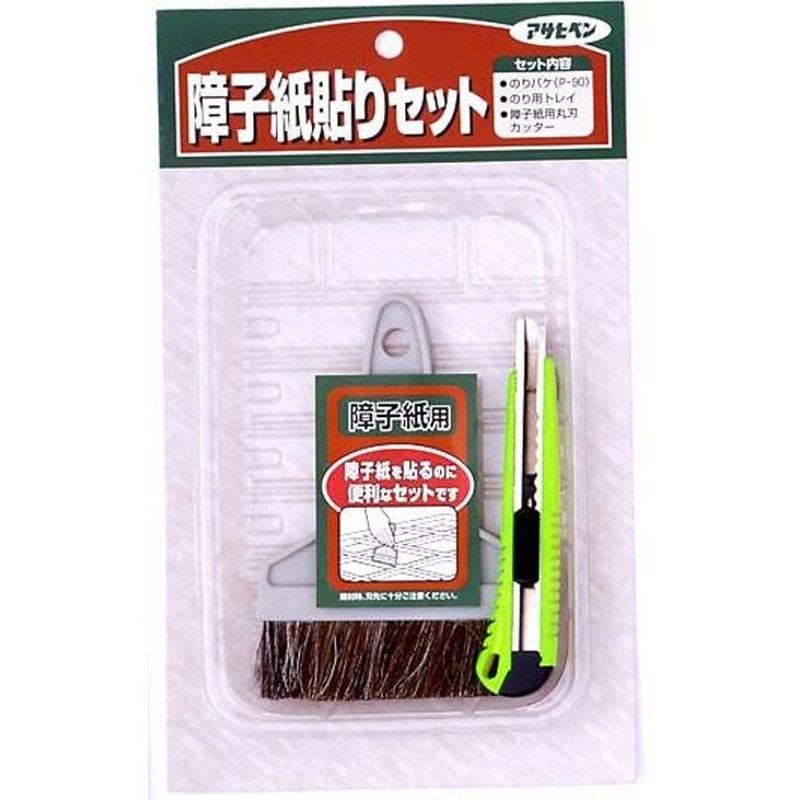 アサヒペン 901796 貼り道具セット 障子 #940 1個（ご注文単位1個）【直送品】