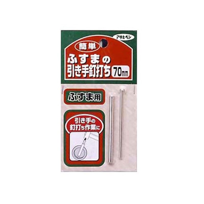 アサヒペン 9015647 簡単ふすまの引き手釘打ち 70mm #350 1個（ご注文単位1個）【直送品】