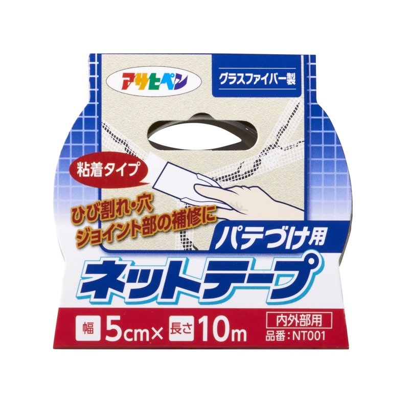 アサヒペン 9019305 粘着タイプパテづけ用ネットテープ 5×10m NT001 1個（ご注文単位1個）【直送品】