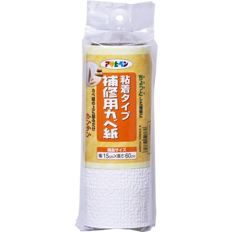 アサヒペン 9019377 補修用カベ紙 15cm×60cm RHK-1 1個（ご注文単位1個）【直送品】
