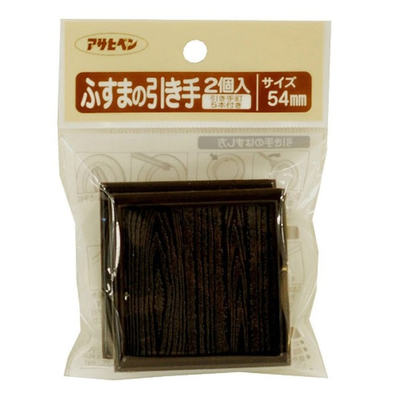 アサヒペン 9015662 ふすまの引き手 2個入リ PC433 1個(ご注文単位1個)【直送品】