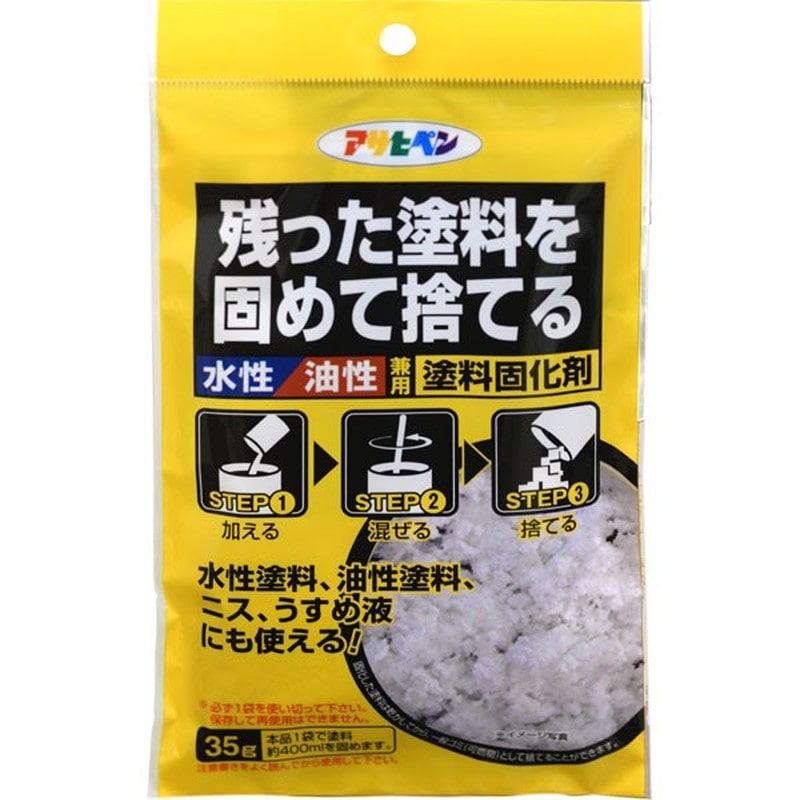 アサヒペン 9017921 水性・油性兼用塗料固化剤 35g 1個（ご注文単位1個）【直送品】