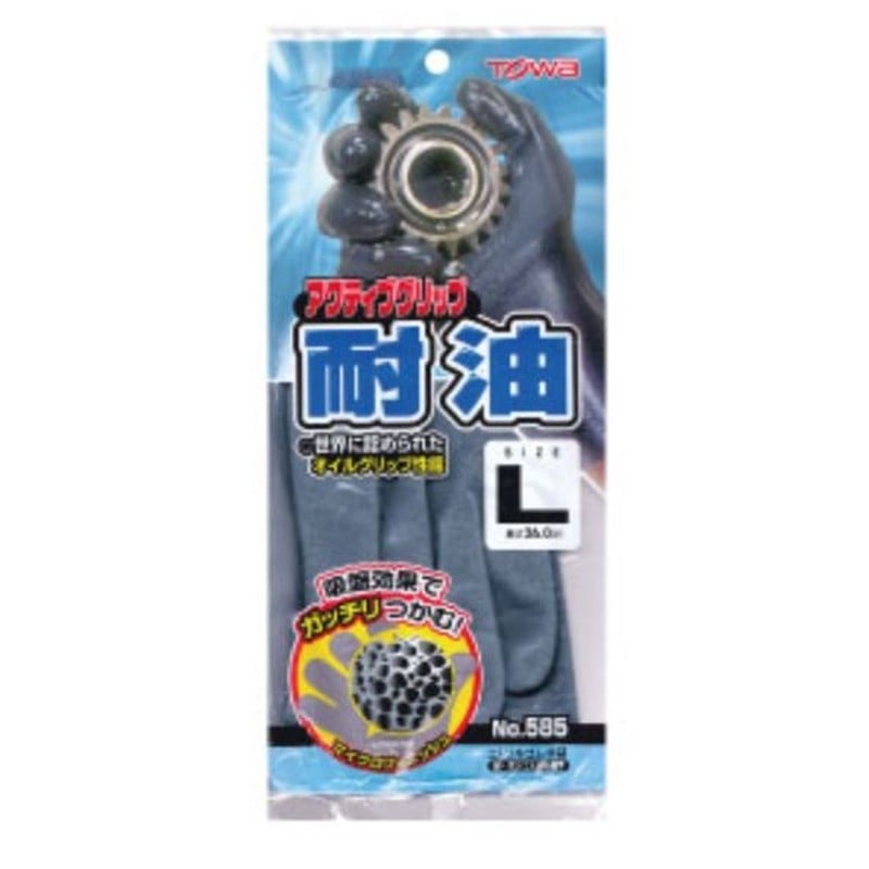 アズワン 2116506 耐油手袋 アクティブグリップ LL #585-LL 1個(ご注文単位1個)【直送品】
