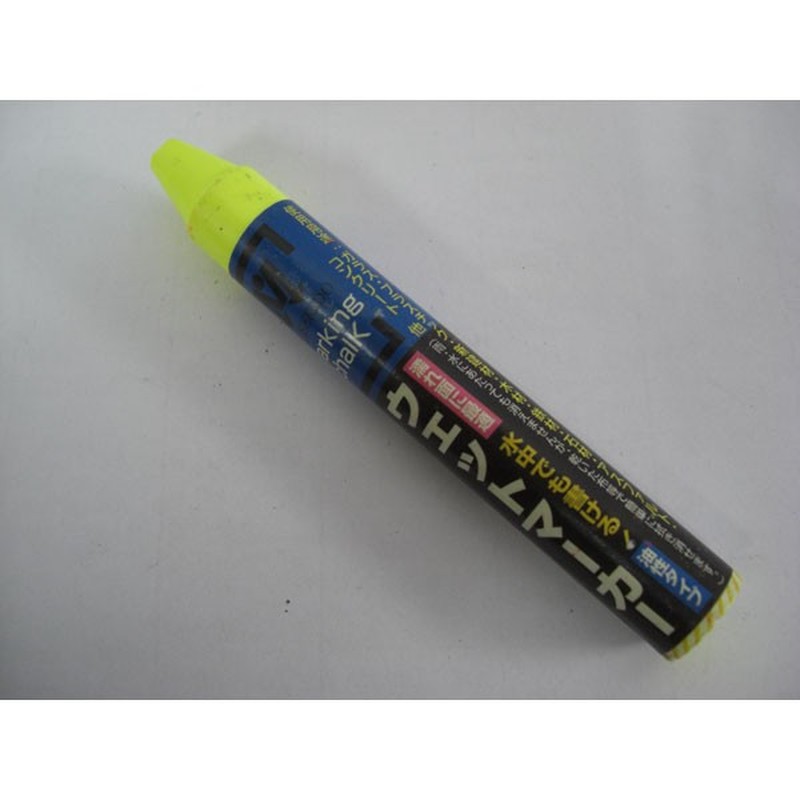 アズワン 4347753 スーパーウェットマーカー 蛍光イエロー 1本入 1個（ご注文単位1個）【直送品】