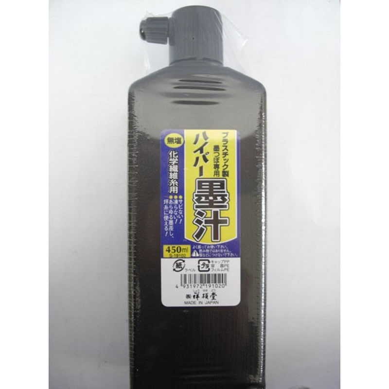 アズワン 4347718 ハイパー墨汁 無塩 黒 450 1個(ご注文単位1個)【直送品】