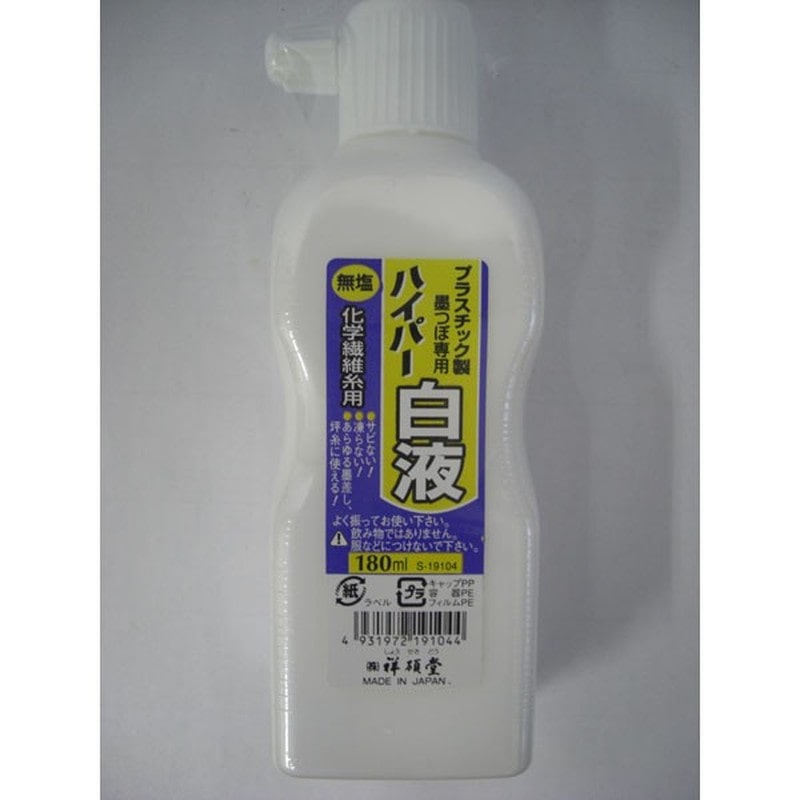 アズワン 4347720 ハイパー墨汁 無塩 白 180 1個(ご注文単位1個)【直送品】