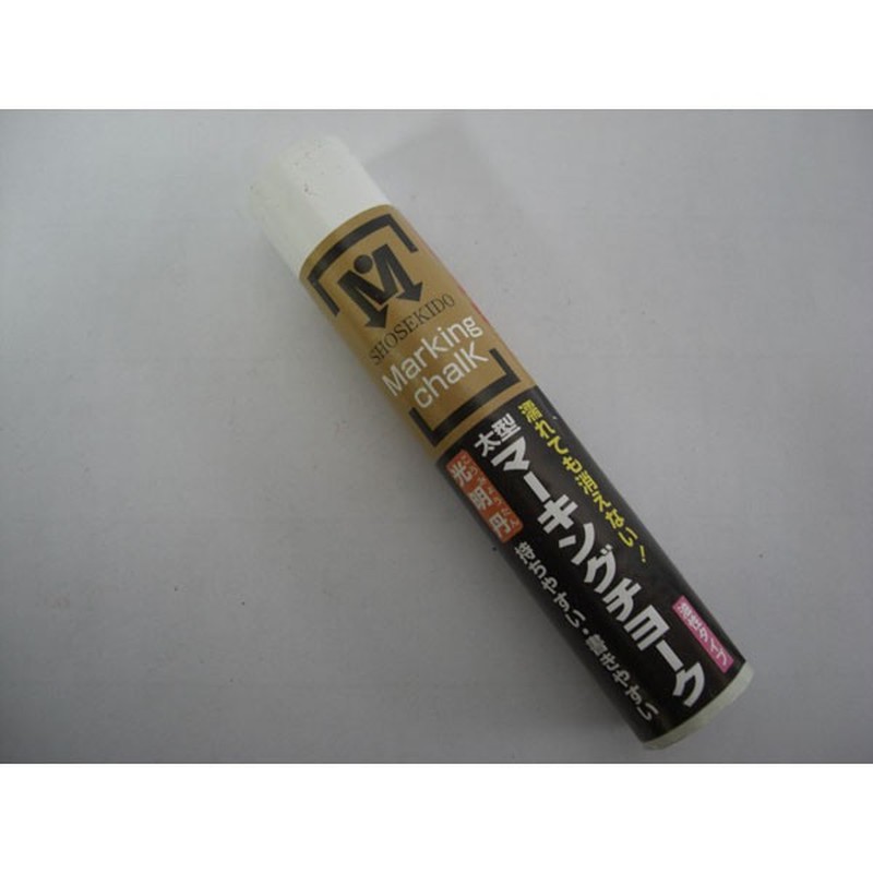 アズワン 4347734 太型マーキングチョーク 光明丹 白 1本入 1個（ご注文単位1個）【直送品】