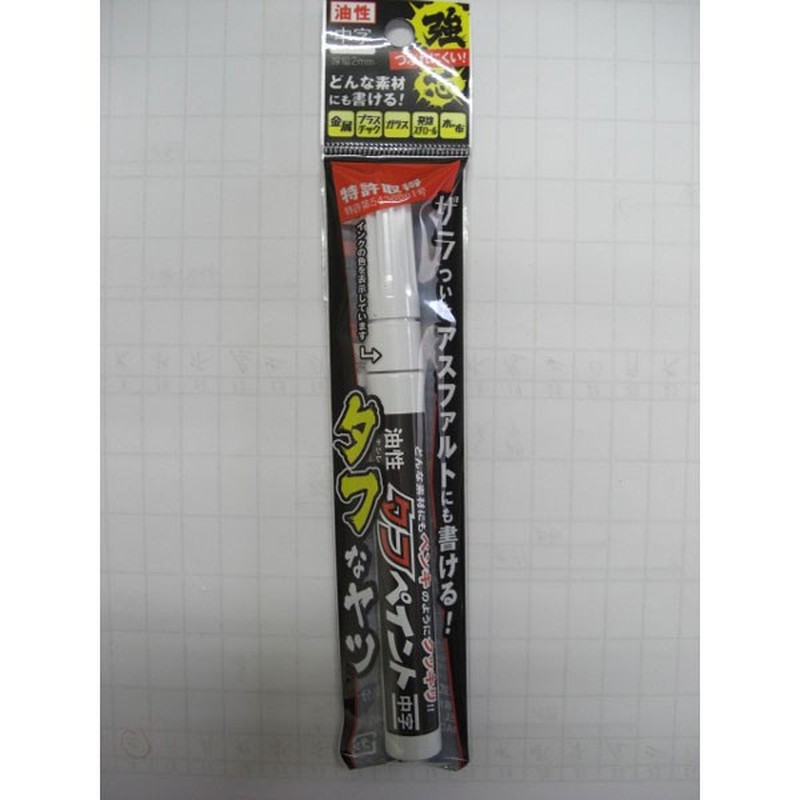 アズワン 4347761 強芯タフペイント職技シリーズ 白 1パック10本入 1個（ご注文単位1個）【直送品】