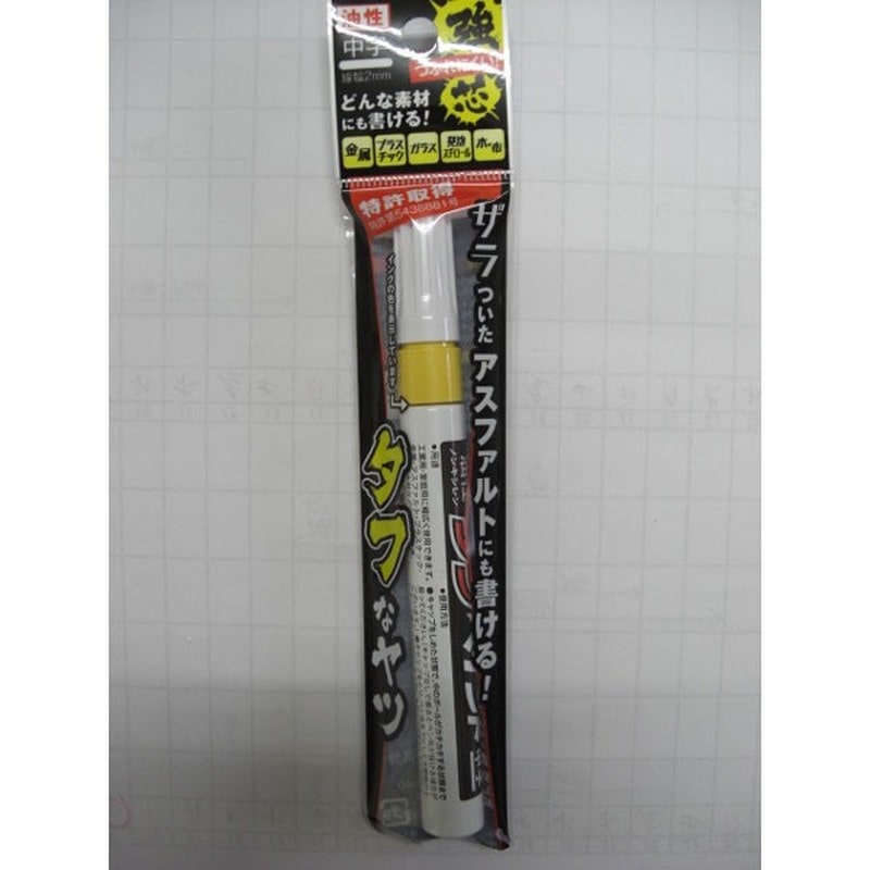 アズワン 4347764 強芯タフペイント職技シリーズ 黄 1パック10本入 1個（ご注文単位1個）【直送品】