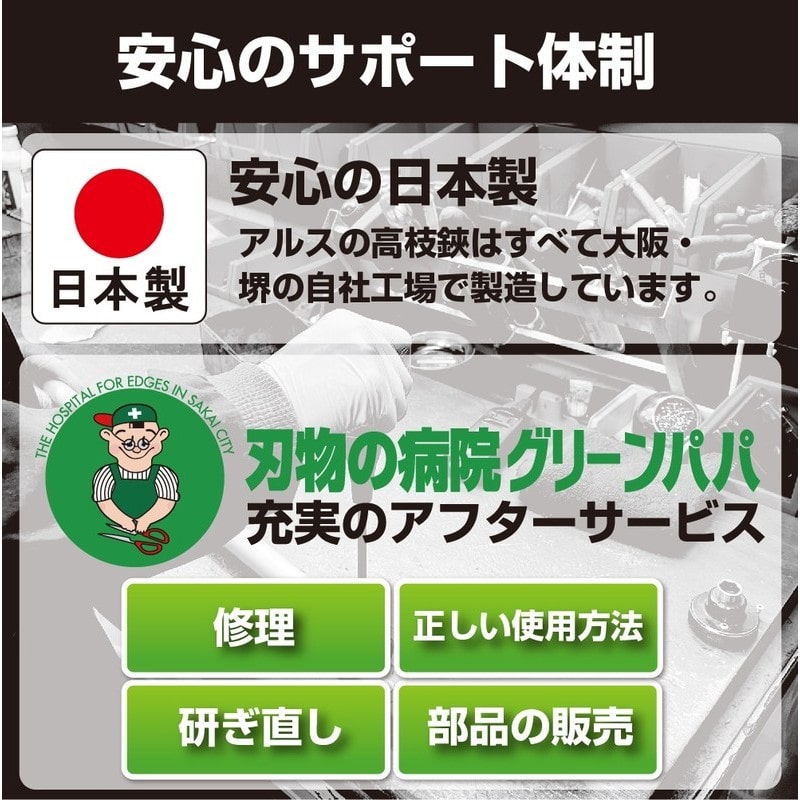 アルス 101773 アルス180PCC-1.8 カーボンチョキ 剪定型 180PCC-1.8D 1個（ご注文単位1個）【直送品】
