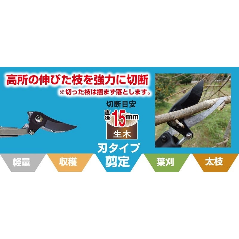 アルス 101773 アルス180PCC-1.8 カーボンチョキ 剪定型 180PCC-1.8D 1個（ご注文単位1個）【直送品】