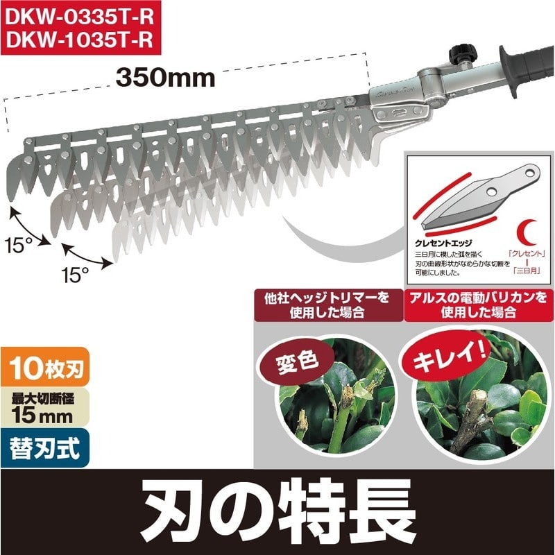 アルス 318025 アルス 電動バリカン カルゼ ロング DKW-1035T-R 1個(ご注文単位1個)【直送品】