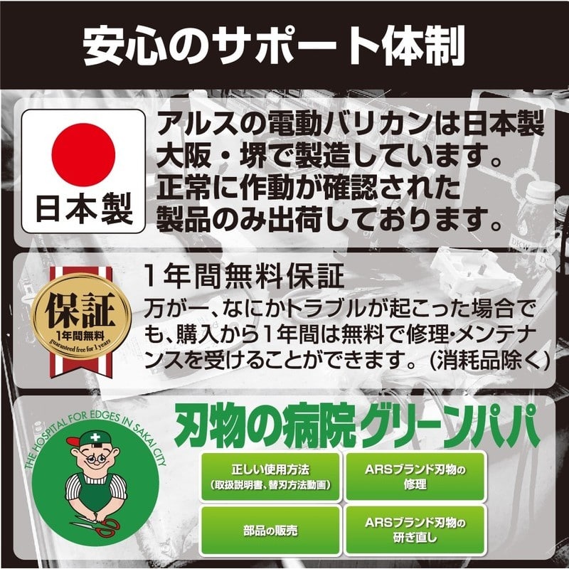 アルス 318024 アルス 電動バリカン カルゼ ショート DKW-0335T-R 1個(ご注文単位1個)【直送品】