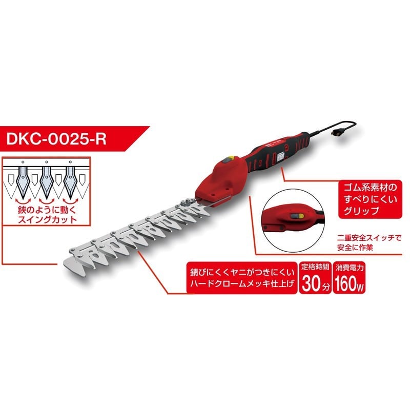 アルス 318027 ハイパワー造園バリカンカルゼコンパクト DKC-0025-R 1個(ご注文単位1個)【直送品】