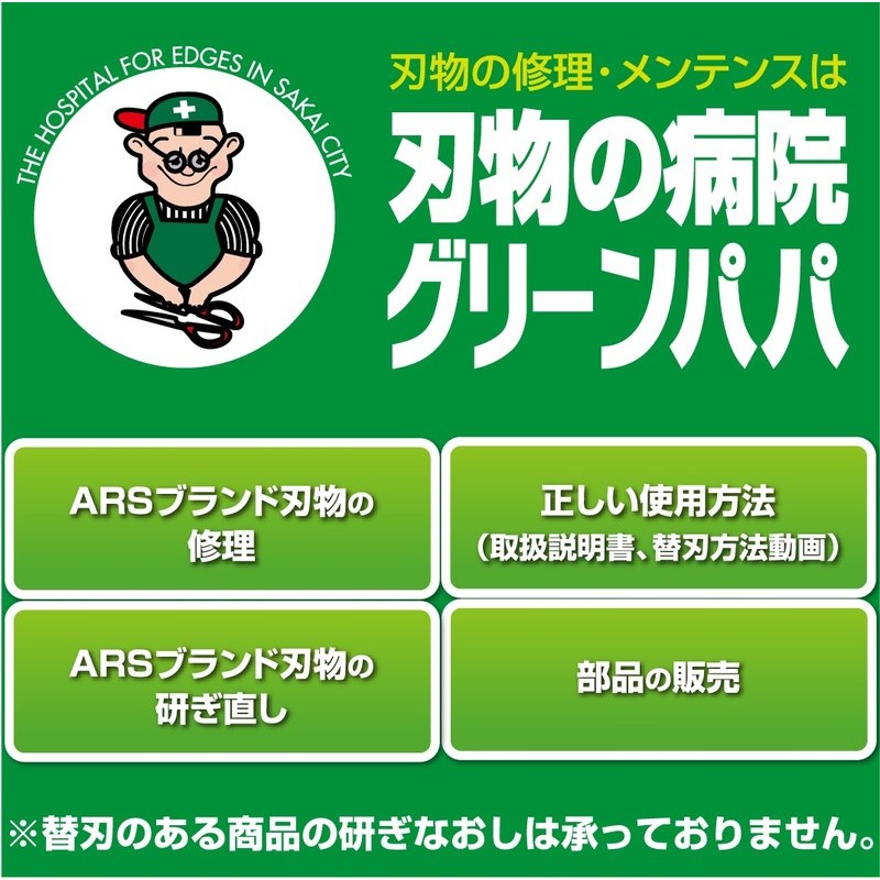 アルス 101469 KG-300LW-DX-BP工具多用途鋏ステンレス 1個（ご注文単位1個）【直送品】