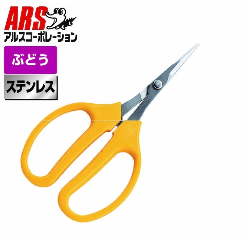アルス 101335 320DX-T-BP ぶどう鋏デラックス直刃 BP 1個（ご注文単位1個）【直送品】