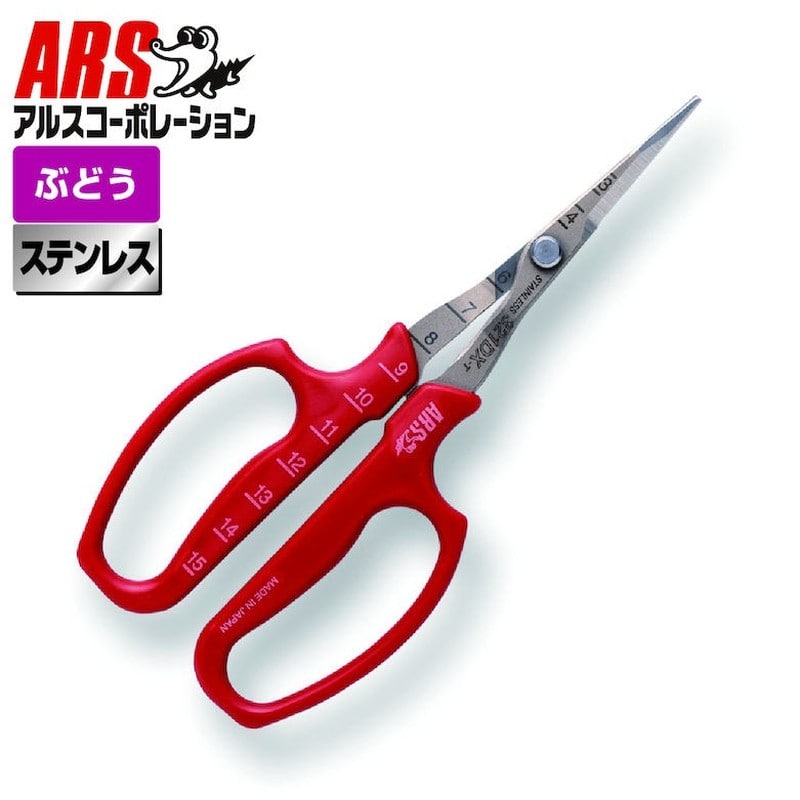 アルス 101484 アルス 321DX-T-BP ぶどう摘粒鋏直刃BP 1個（ご注文単位1個）【直送品】
