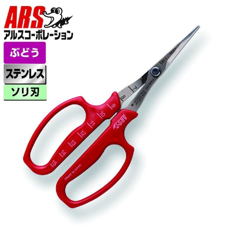 アルス 101485 アルス 321DX-M-BP ぶどう摘粒鋏曲刃BP 1個（ご注文単位1個）【直送品】