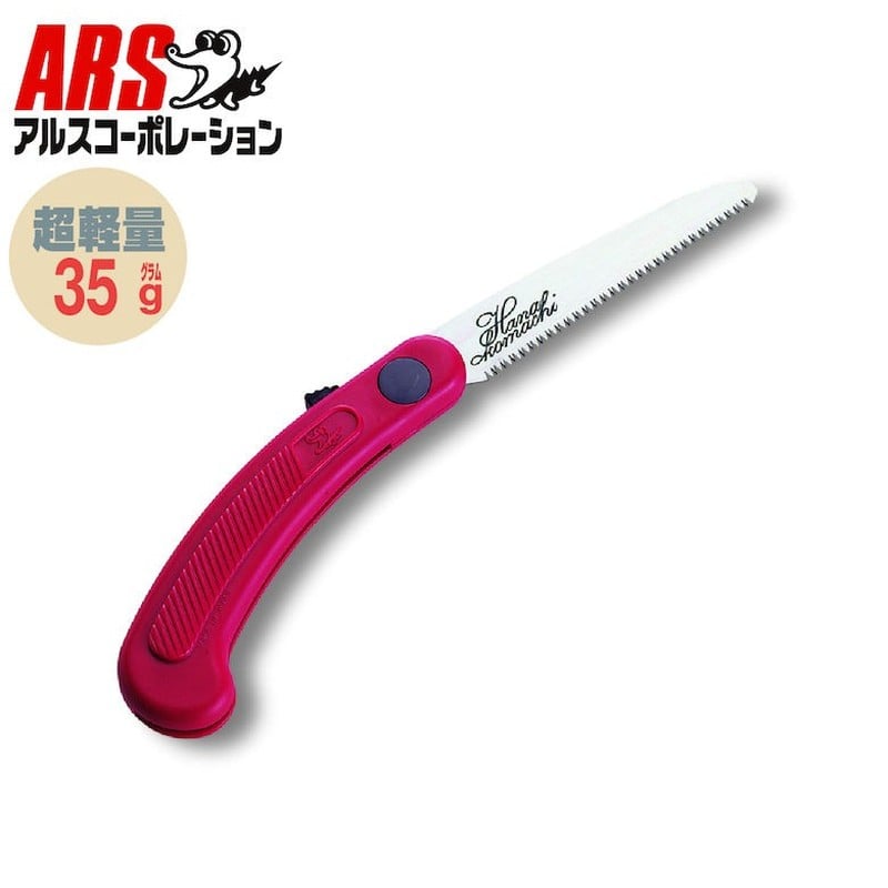 アルス 101052 IK-10R 小型鋸 花小町レッド IK-10-R 1個（ご注文単位1個）【直送品】