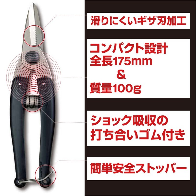 アルス 101472 工具鋏多用途コンパクト KG-QT-14 1個（ご注文単位1個）【直送品】