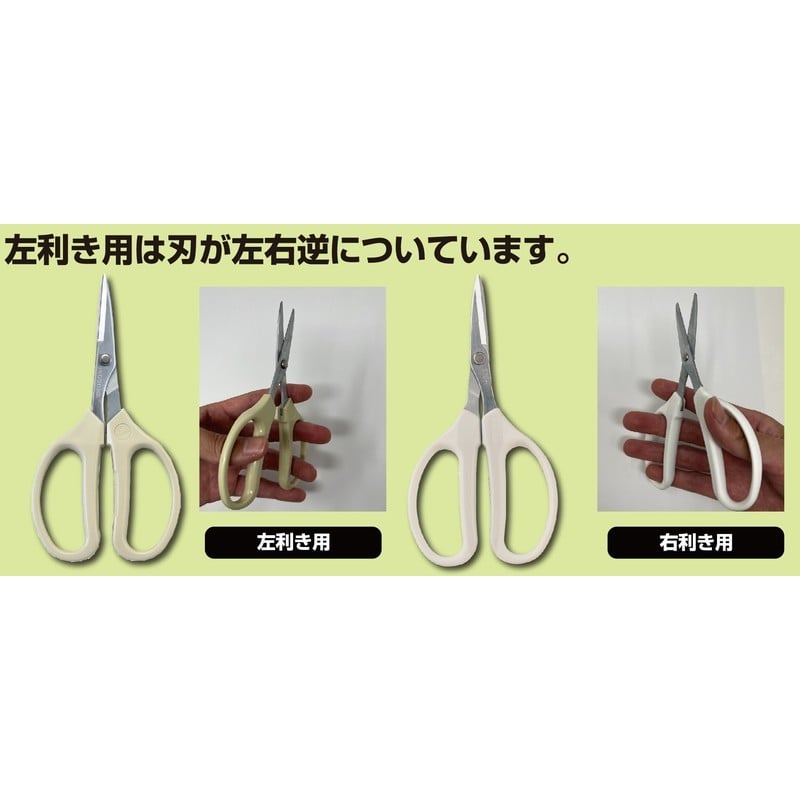 アルス 101324 330H-L クラフトチョキ 左利き用 1個（ご注文単位1個）【直送品】