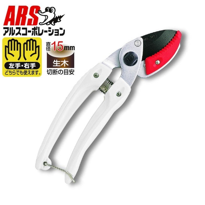 アルス 101404 133DX-W ミニエース アンビル剪定鋏 1個（ご注文単位1個）【直送品】