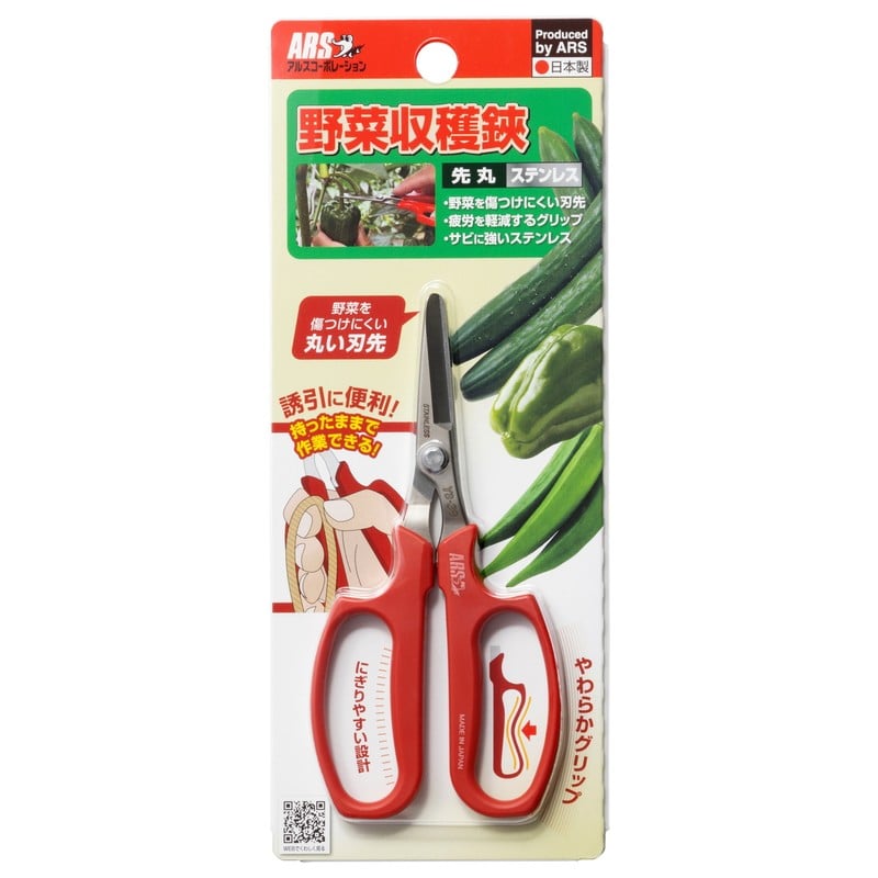 アルス 101486 野菜収穫鋏 先丸 ステンレス YS-38 1個(ご注文単位1個)【直送品】