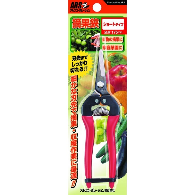 アルス 101320 300S-BP 摘果鋏ショートタイプ175mmBP 1個（ご注文単位1個）【直送品】