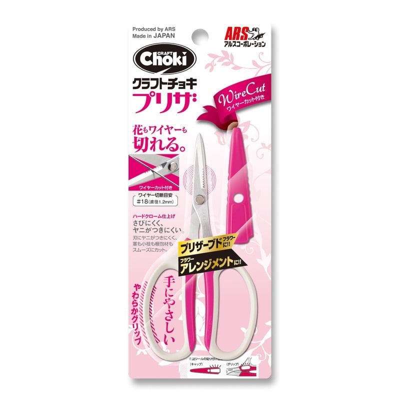 アルス 101399 FW-330HC-R クラフトチョキプリザ レッド 1個（ご注文単位1個）【直送品】