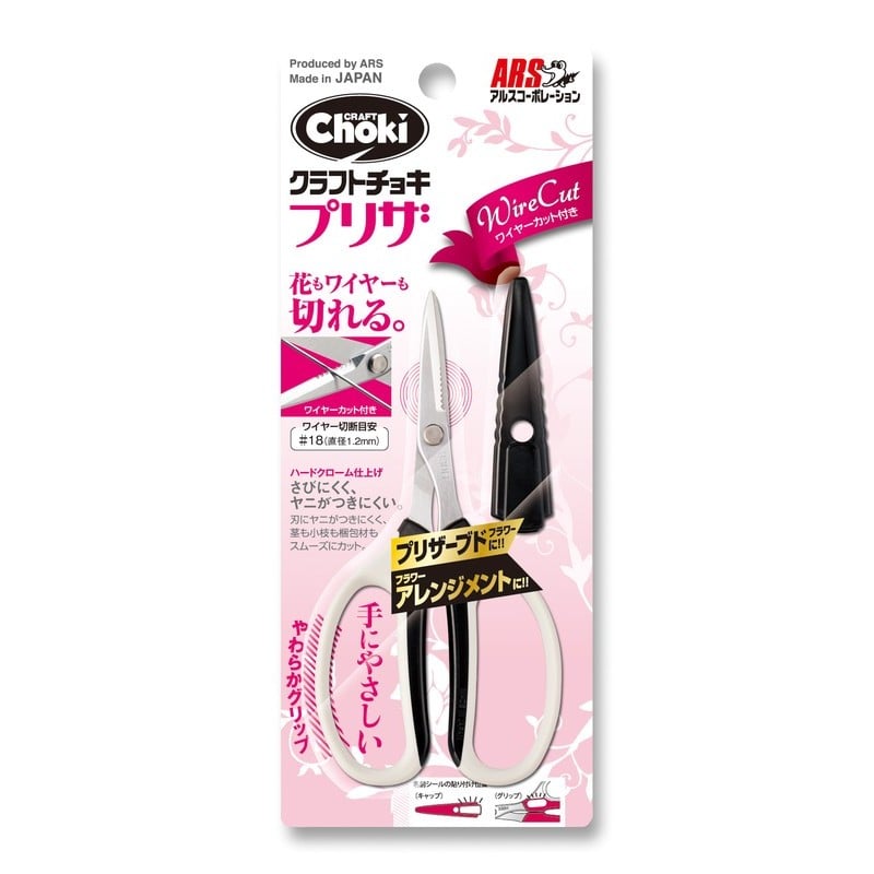 アルス 101400 FW-330HC-BK クラフトチョキプリザ BK 1個（ご注文単位1個）【直送品】