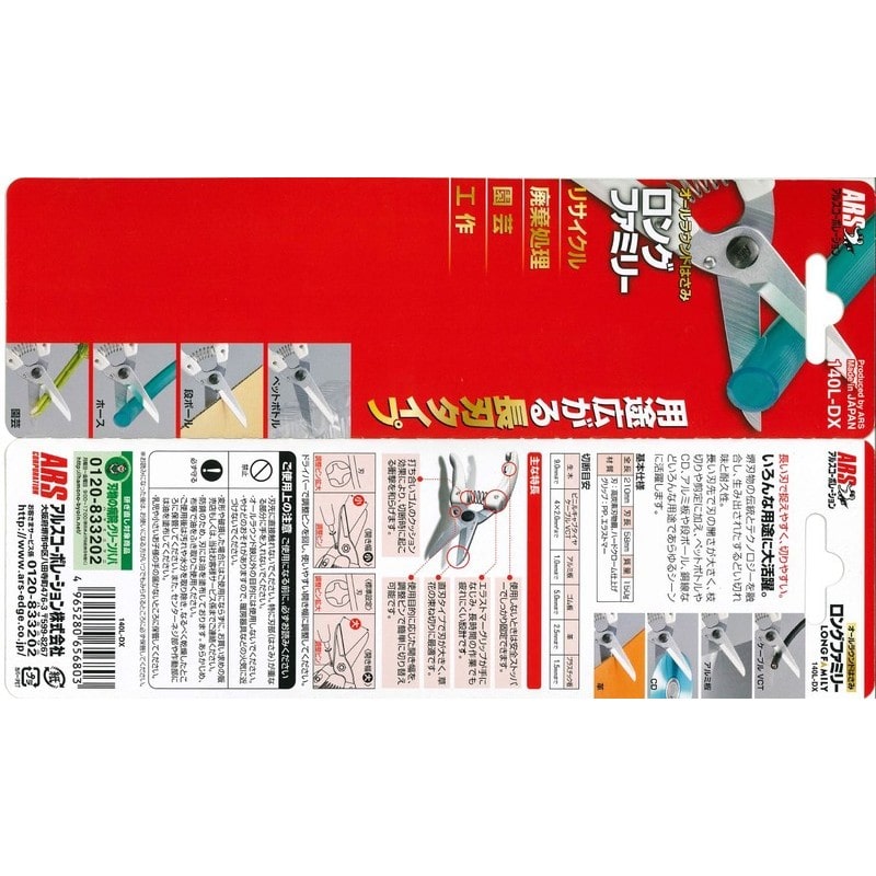 アルス 101349 140L-DX ロングファミリーデラックス 1個（ご注文単位1個）【直送品】