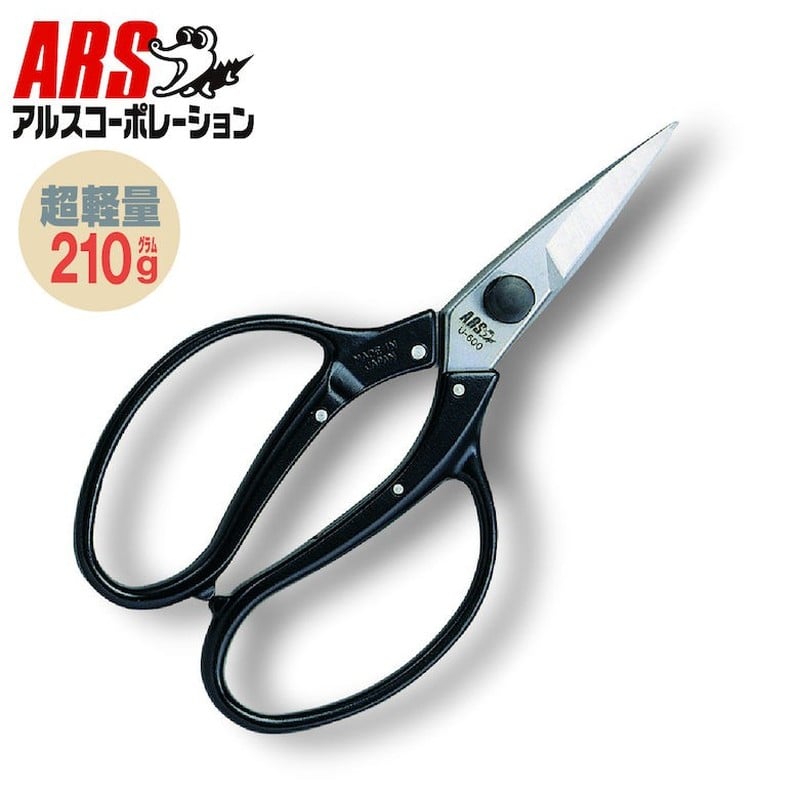 アルス 101365 U-600 植木鋏 1個（ご注文単位1個）【直送品】