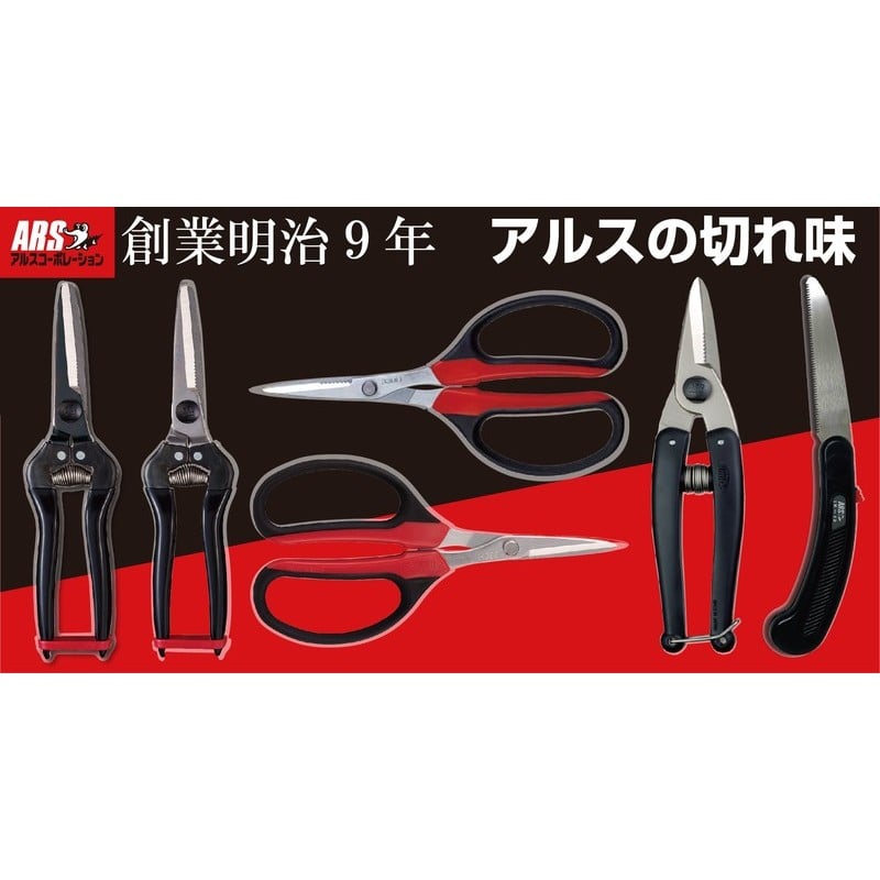 アルス 101468 アルス KG-300LW-BP 工具多用途鋏 1個（ご注文単位1個）【直送品】