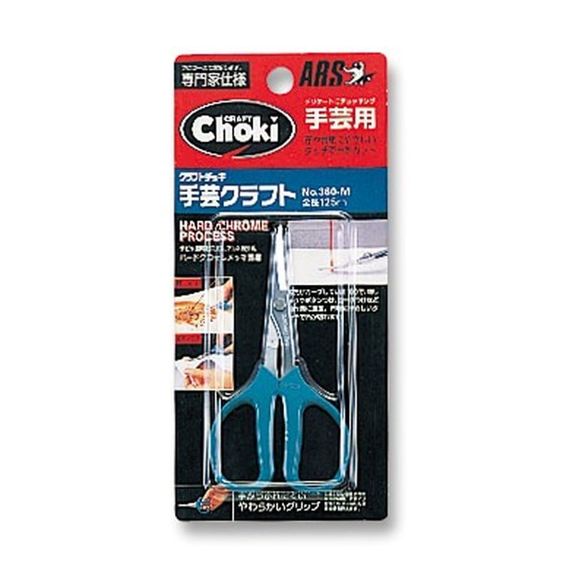 アルス 101360 360-M 手芸クラフト 1個（ご注文単位1個）【直送品】