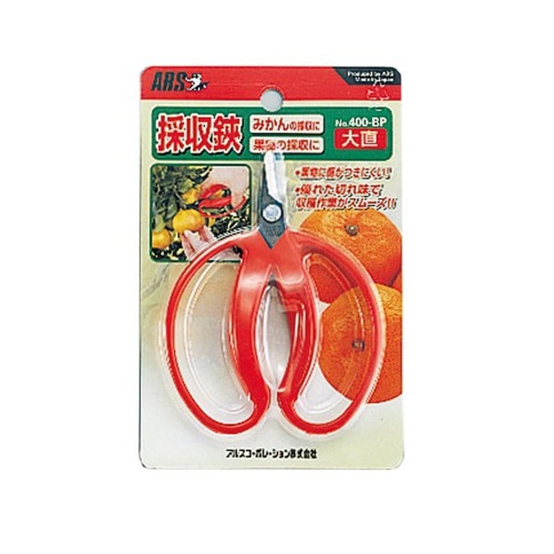 アルス 101343 400-BP みかん採収鋏 大直 BP 1個（ご注文単位1個）【直送品】