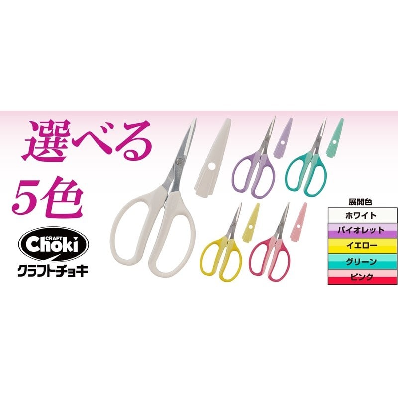 アルス 101386 FW-330H-Y 花材クラフトチョキ イエロー 1個（ご注文単位1個）【直送品】