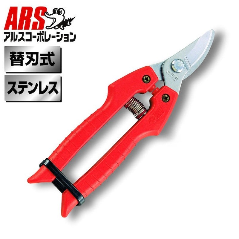 アルス 101392 SE-30 替刃式ガーデニング鋏 剪定タイプ 1個（ご注文単位1個）【直送品】