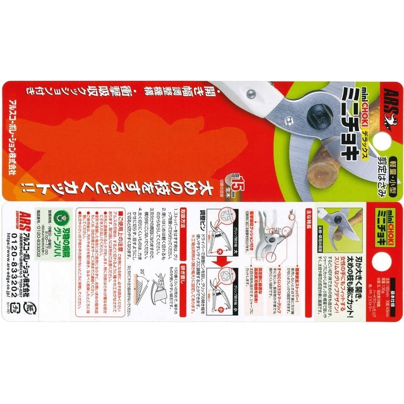 アルス 101304 130DX ミニチョキデラックス ホワイト 1個（ご注文単位1個）【直送品】