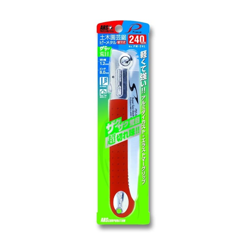 アルス 101146 PM-24L 土木園芸用鋸ピーメタル 荒目 1個（ご注文単位1個）【直送品】