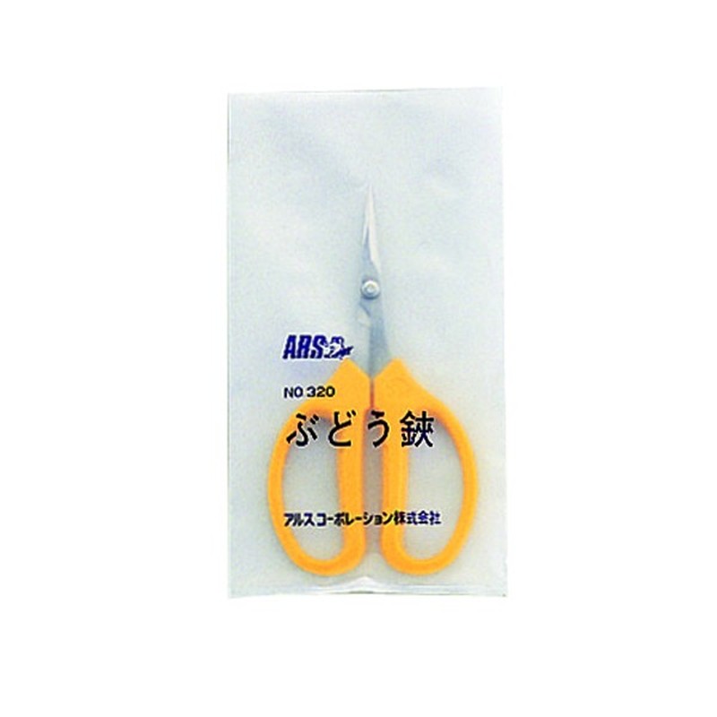アルス 101333 320DX-T ぶどう鋏デラックス直刃 袋入 1個（ご注文単位1個）【直送品】