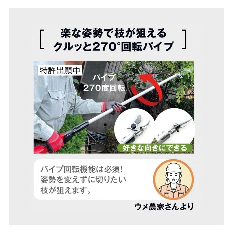 アルス 318058 コードレス電動パイプ回転式高枝鋏スゴタカ 1.2m EPT-720-1.2 1個(ご注文単位1個)【直送品】